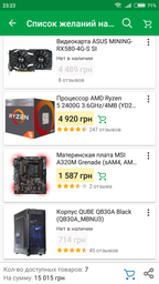 Блок питания Aerocool VX-600 600W (ACPN-VX60NEY.R1 / 4713105953572) фото от покупателей 18