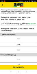 Модуль управління Zanussi Smart Wi-Fi ZCH/WF-01