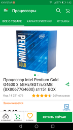 Блок питания Aerocool VX-600 600W (ACPN-VX60NEY.R1 / 4713105953572) фото от покупателей 14