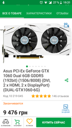 Відеокарта ASUS ROG STRIX-GTX1060-6G-GAMING фото от покупателей 8