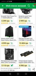 Видеокарта MSI PCI-Ex GeForce RTX 2070 Gaming Z 8GB GDDR6 (256bit) (1410/14000) (USB Type-C, HDMI, 3 x DisplayPort) (GeForce RTX 2070 Gaming Z 8G) фото от покупателей 13