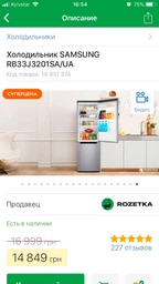 Холодильник SAMSUNG RB33J3201SA/UA