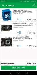 Процессор INTEL Core™ i3 7100 (BX80677I37100) фото от покупателей 13