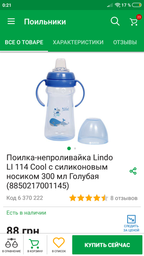 Насадка силіконова до пляшки Balonik Canpol babies (5903407566009) фото від покупців 5