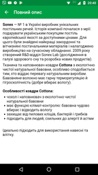 Ковдра літня Sonex Cottona бавовняне полотно 200г/м2, двоспальна 172x205 (SO102117) фото від покупців 13