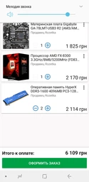Материнская плата Gigabyte GA-78LMT-USB3 R2 (AM3/AM3+, AMD 760G, PCI-Ex16) фото от покупателей 8