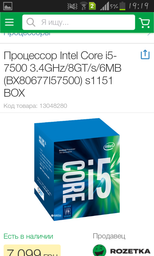 Процесор Intel Core i5-7500 3.4GHz/8GT/s/6MB (BX80677I57500) s1151 BOX фото від покупців 1