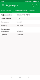 Видеокарта Gigabyte GeForce GTX750 Ti 2Gb DDR5 Refurbished фото от покупателей 12