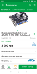 Видеокарта Gigabyte GeForce GTX750 Ti 2Gb DDR5 Refurbished фото от покупателей 11