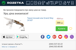 Туристичний ніж Grand Way 34 KP фото від покупців 15