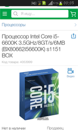 Процессор Intel Core i5-6600K 3.5GHz/8GT/s/6MB (BX80662I56600K) s1151 BOX фото от покупателей 3