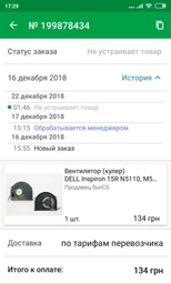 Вентилятор (кулер) для DELL Inspiron 15R N5110, M5110, M511r, V3550 15RD (DFS501105FQ0T) 3Pin High Copy (65438)