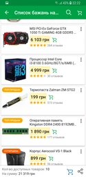 Блок живлення Zalman 500W (ZM500-LE II) фото від покупців 16