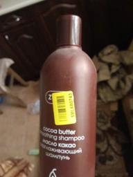 Разглаживающий шампунь «Масло какао» Ziaja Cocoa Butter Shampoo Smoothing 400ml (633907-536418-2) фото от покупателей 1