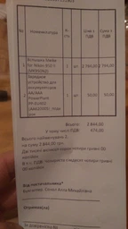 Спалах Meike for Nikon 950 II (MK950N2)