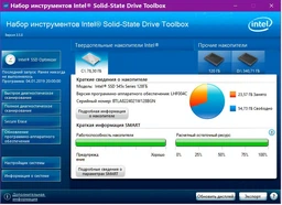 Накопитель SSD 2.5"" 256GB INTEL (SSDSC2KW256G8X1) фото от покупателей 1