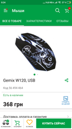 Мишка Esperanza MX203 Scorpio (EGM203B) фото від покупців 3