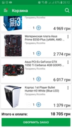 Процессор INTEL Core™ i3 7100 (BX80677I37100) фото от покупателей 12