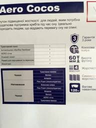 Тонкий матрац на диван ТМ Come-for Aero Cocos\ Аеро Кокос 90х200 см. фото від покупців 6