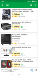 Процесор AMD Ryzen 7 2700 3.2 GHz/16MB (YD2700BBAFBOX) sAM4 BOX