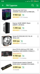 Процессор Intel Core i5-8600K 3.6GHz/8GT/s/9MB (BX80684I58600K) s1151 BOX