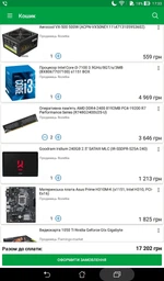 Процессор INTEL Core™ i3 7100 (BX80677I37100) фото от покупателей 8