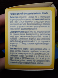 Вітамінний фруктовий фіточай Bebivita 30 г (4820025490756) фото від покупців 1