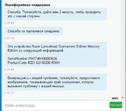 Ігрова миша Razer Lancehead Tournament Edition Gunmetal, 16000 DPI, USB, RGB Chroma фото від покупців 13