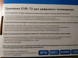 ТБ-ресивер приймач DVB-Т2 для цифрового телебачення фото від покупців 4