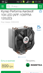 Кулер Performa Aardwolf 10X LED (APF-10XPFM-120LED) фото от покупателей 13