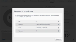 Сетевое хранилище Western Digital My Cloud Pro Series PR4100 WDBNFA0000NBK-EESN 4х3.5 USB3.0 LAN External фото от покупателей 1