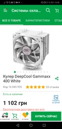 Вентилятор DeepCool XFAN 120 L/W