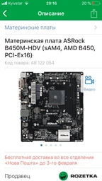 Процессор AMD Bristol Ridge A8-9600 3.1GHz/2MB (AD9600AGABBOX) AM4 BOX фото от покупателей 3