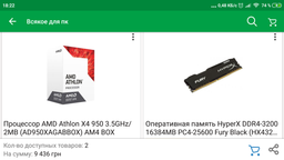 Процессор AMD Athlon X4 950 3.5GHz/2MB (AD950XAGABBOX) AM4 BOX фото от покупателей 1