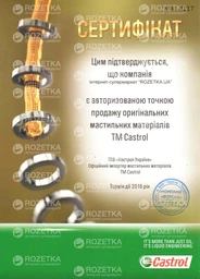 Моторное масло Castrol Magnatec Diesel 5W-40 DPF 1 л (1502B8) фото от покупателей 5