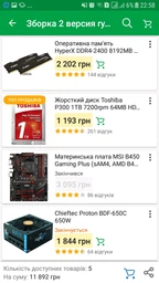 Материнская плата MSI B450 Gaming Plus (sAM4, AMD B450, PCI-Ex16) фото от покупателей 15