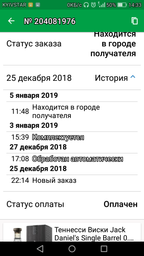 Теннессі Віскі Jack Daniel's Single Barrel 0.7 л 45% (5099873388655) фото від покупців 6