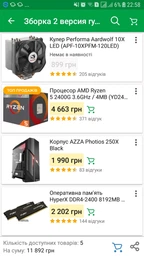 Материнская плата MSI B450 Gaming Plus (sAM4, AMD B450, PCI-Ex16) фото от покупателей 16