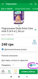 Підгузки Dada Extra Care 3 Midi 4-9 кг 50 шт (92404525) фото від покупців 5
