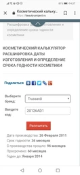 Туалетная вода для мужчин Trussardi My Land 100 мл (8011530830021) фото от покупателей 13