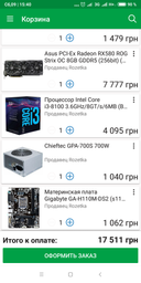 Блок живлення Chieftec GPA-700S 700W фото від покупців 11