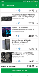 Материнская плата ASRock H310CM-DVS (s1151, Intel H310, PCI-Ex16) фото от покупателей 5