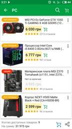 Материнская плата MSI Z370 Tomahawk (s1151, Intel Z370, PCI-Ex16)