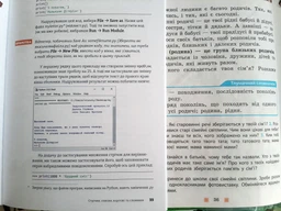 PYTHON для дітей. Веселий вступ до програмування (9786176793960) фото від покупців 15