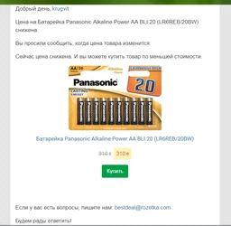 Батарейка Panasonic Alkaline Power лужна AA блістер, 4 шт (LR6REB/4BPR) фото від покупців 7