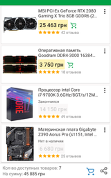 Відеокарта GF RTX 2080 Ti 11GB GDDR6 Gaming Х Trio MSI (GeForce RTX 2080 Ti GAMING X TRIO) фото від покупців 18