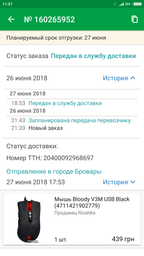 Мышь Bloody V3M USB Black (4711421902779) фото от покупателей 7
