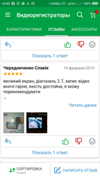 Автомобильный Видеорегистратор DVR G30 Original фото от покупателей 11