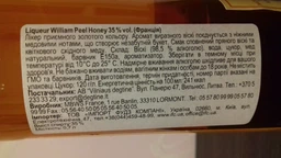 Ликер William Peel Honey 0.7 л 35% (3107872900500) фото от покупателей 10