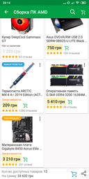 Материнская плата Gigabyte B450 Aorus Elite (sAM4, AMD B450, PCI-Ex16)